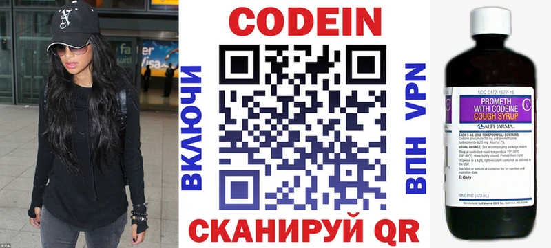 Codein напиток Lean (лин)  Тимашёвск 