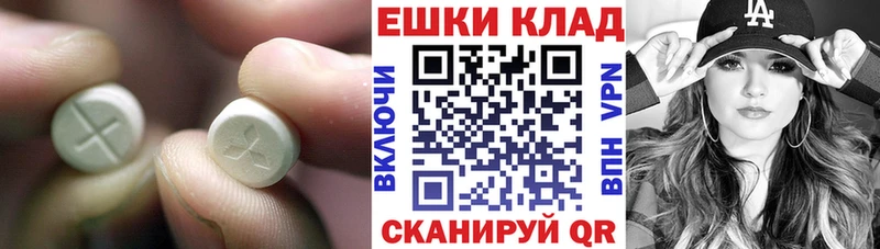 Экстази MDMA MEGA зеркало Тимашёвск