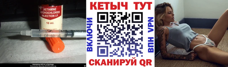 КЕТАМИН VHQ купить Тимашёвск
