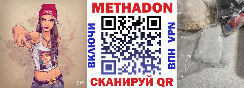 Метадон methadone  Тимашёвск 