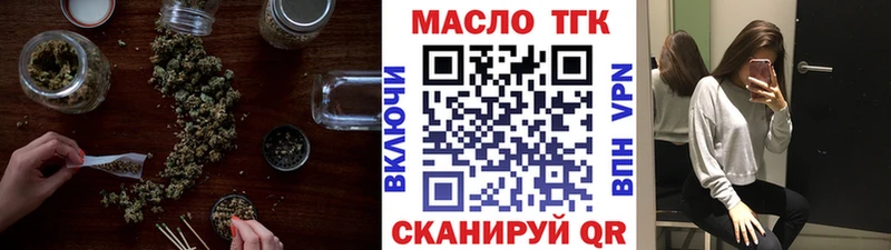 ТГК концентрат  где можно купить   Тимашёвск 